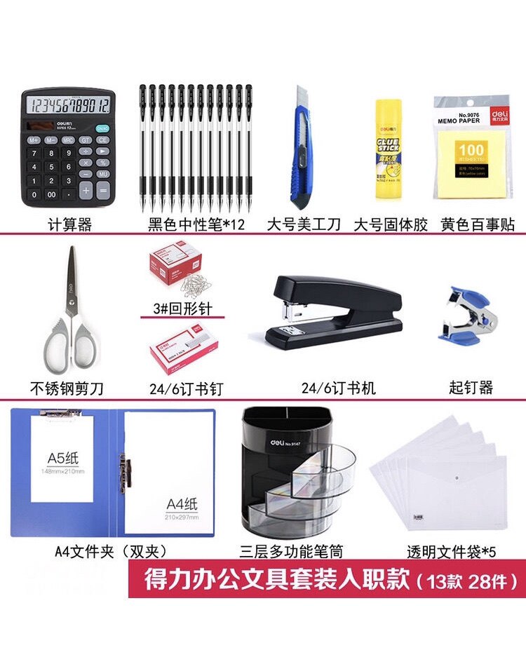 商务大礼包主图5