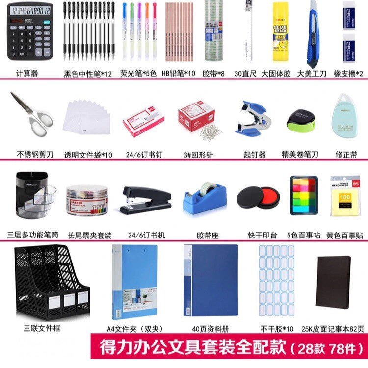 商务大礼包详情图4